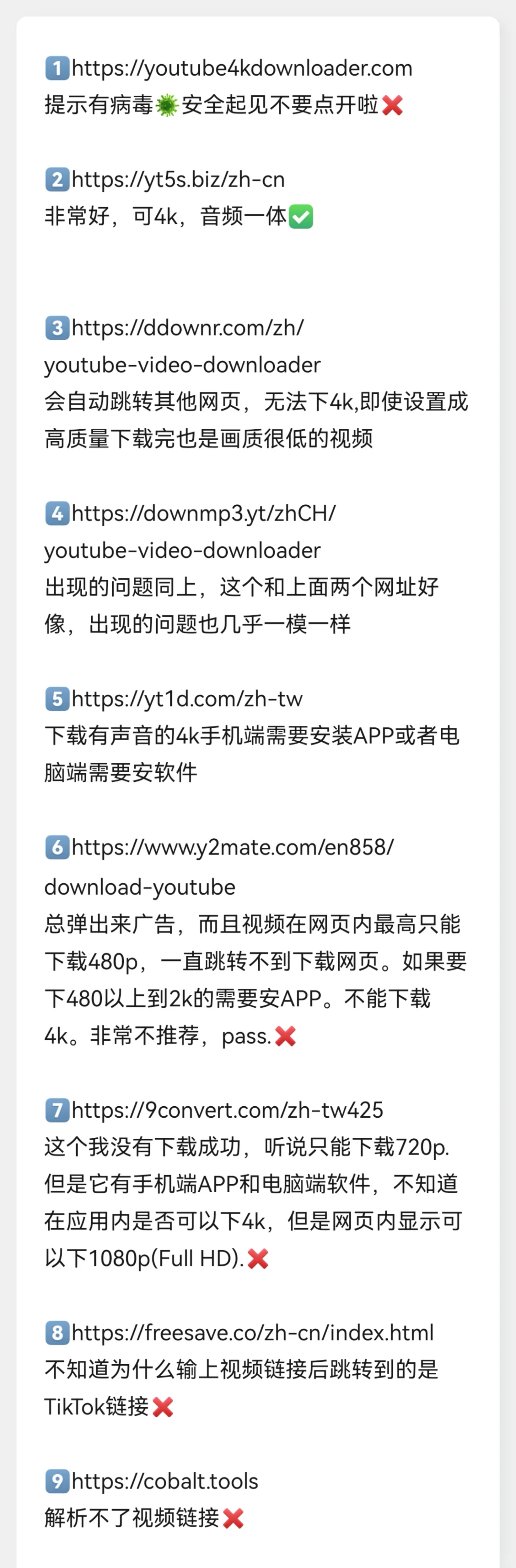 求油管4K视频下载方法