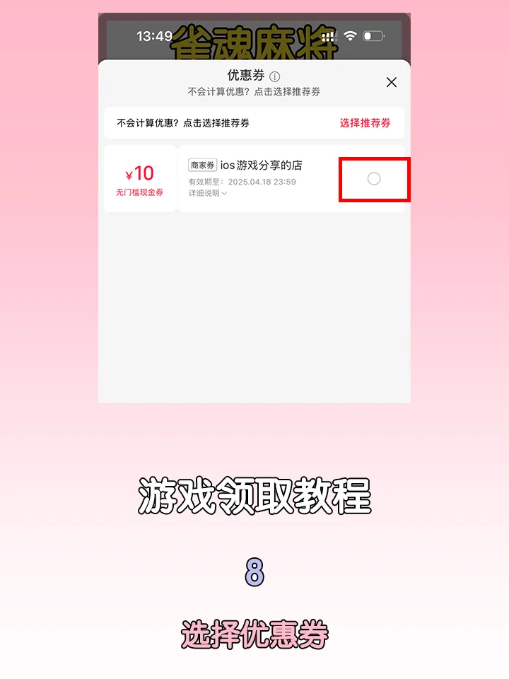 免费下载游戏教程