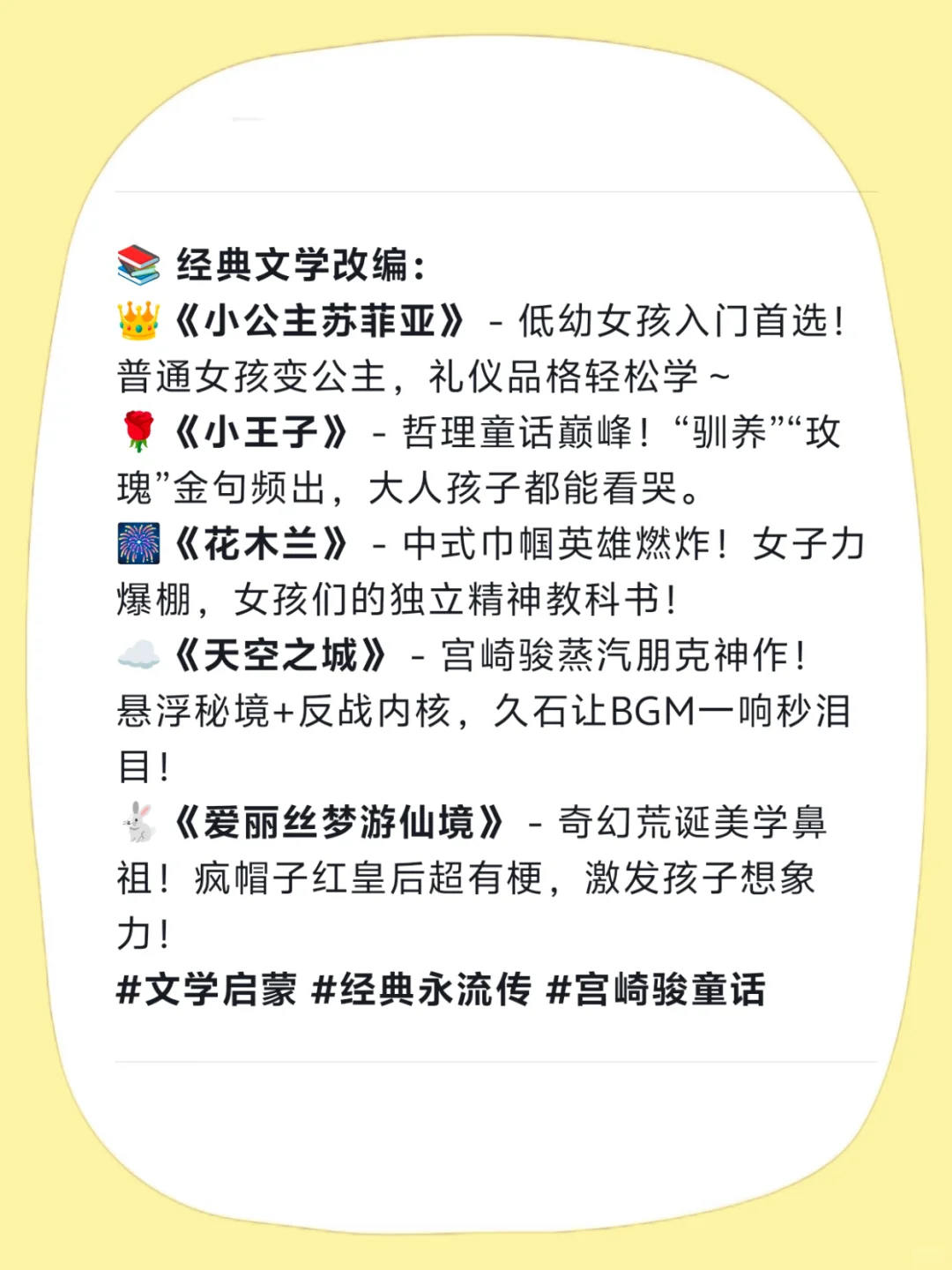 2200＋部动画电影，全部可下载可投屏