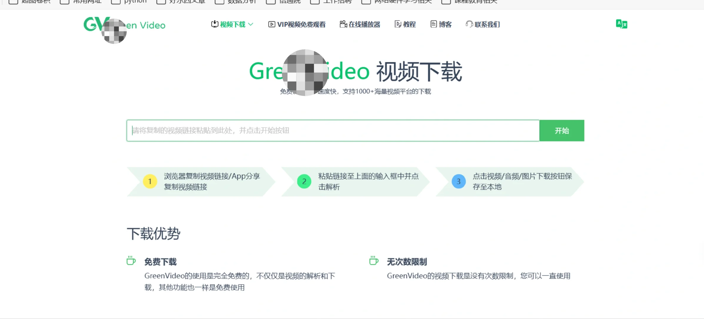 分享一个免费超清视频下载神器