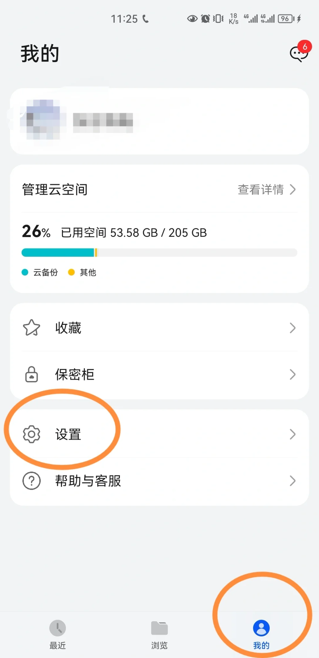 抢回手机存储空间：清理隐藏网盘缓存的方法