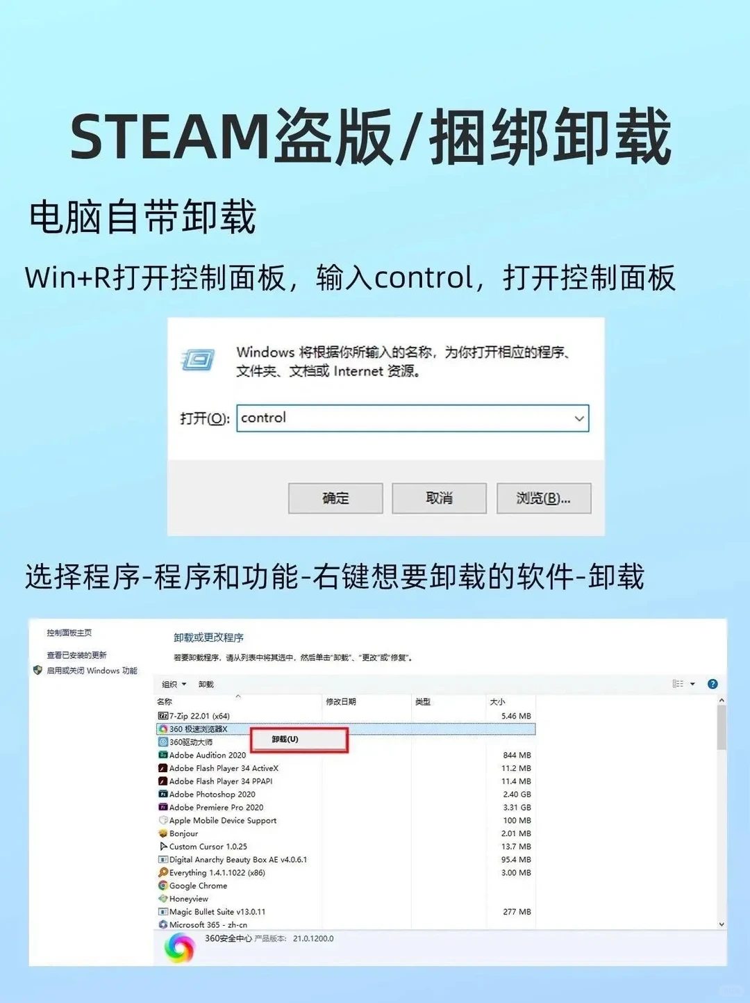 手把手教你下载正版steam