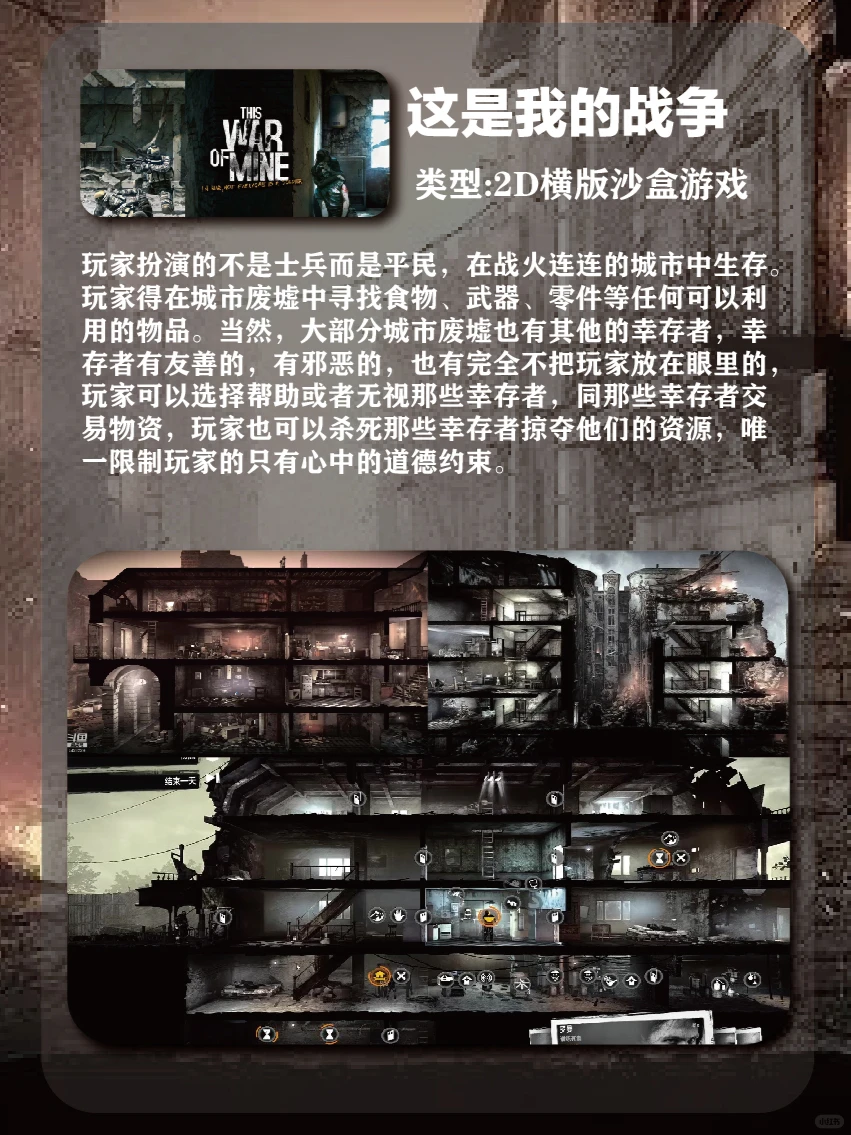 10款超上瘾手机游戏推荐（第2期）