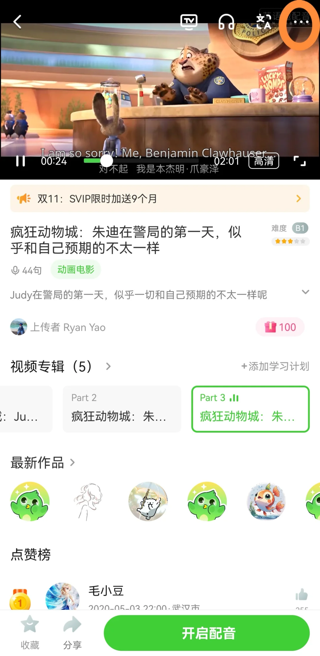 英语电影配音素材免费下载&消音处理