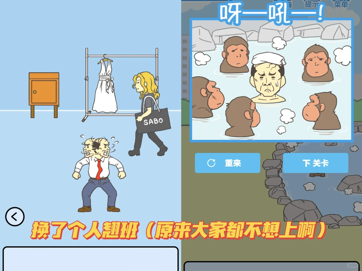 演我上班❗️超好玩的可以翘班模拟小游戏❗️