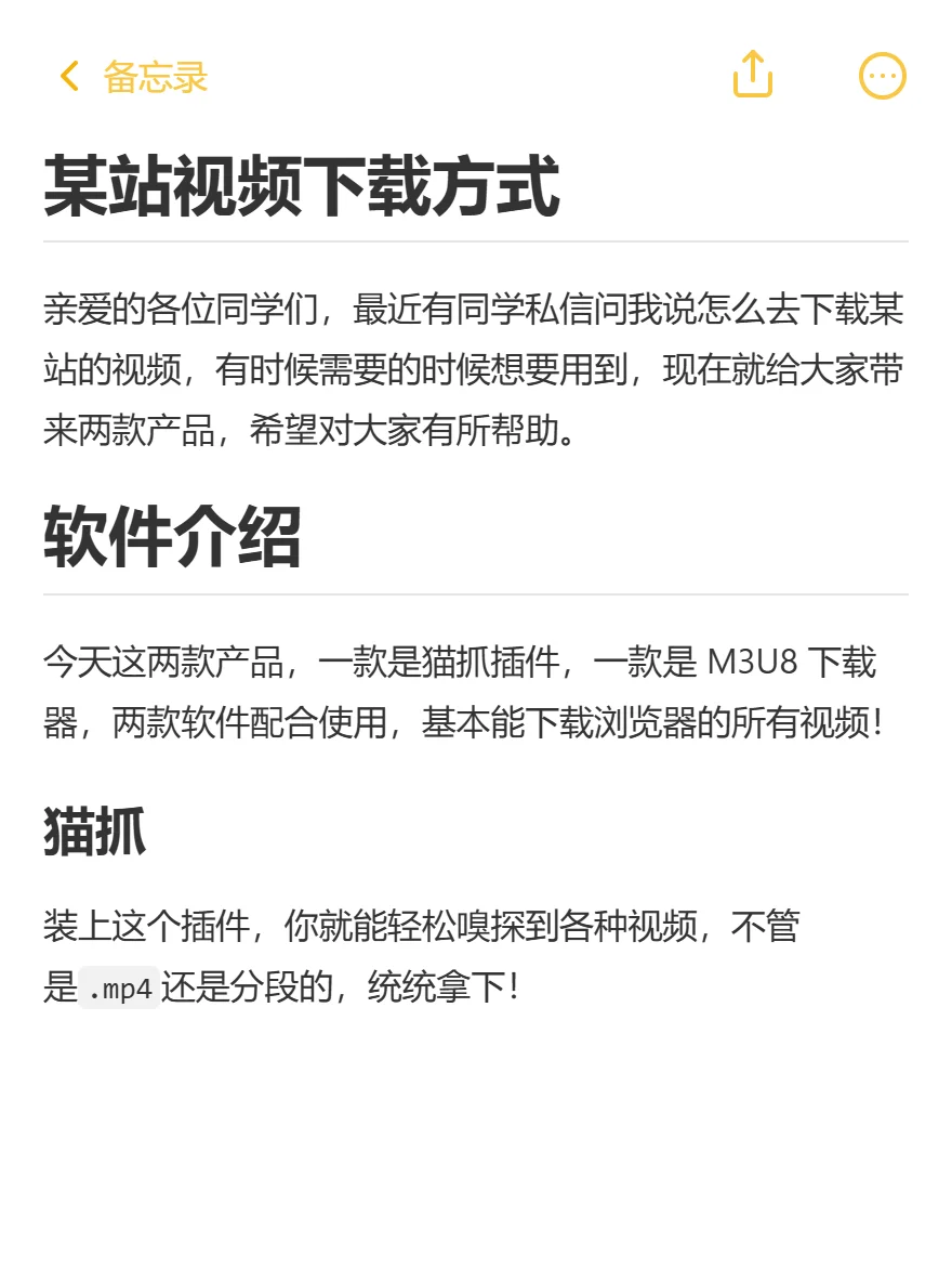 B站视频下载教程