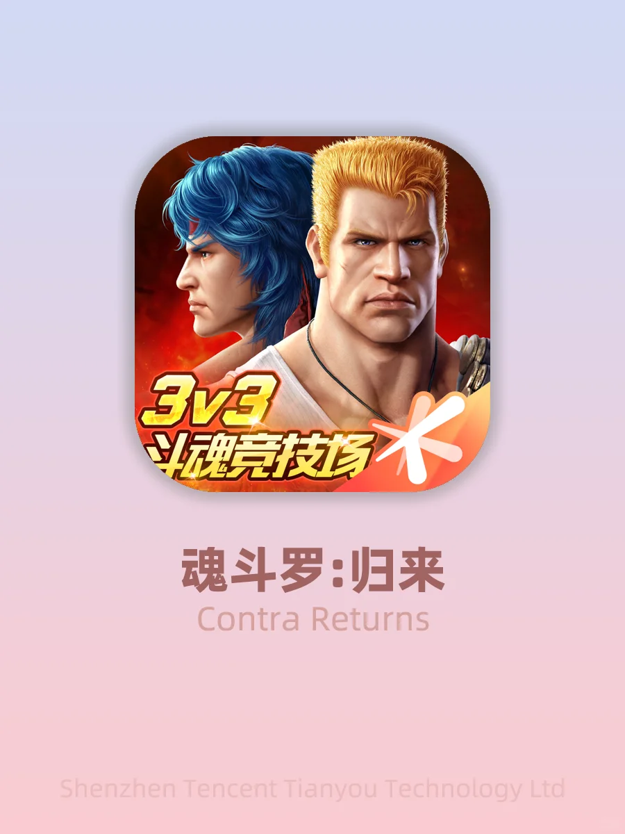 竟然玩儿过这么多踢米