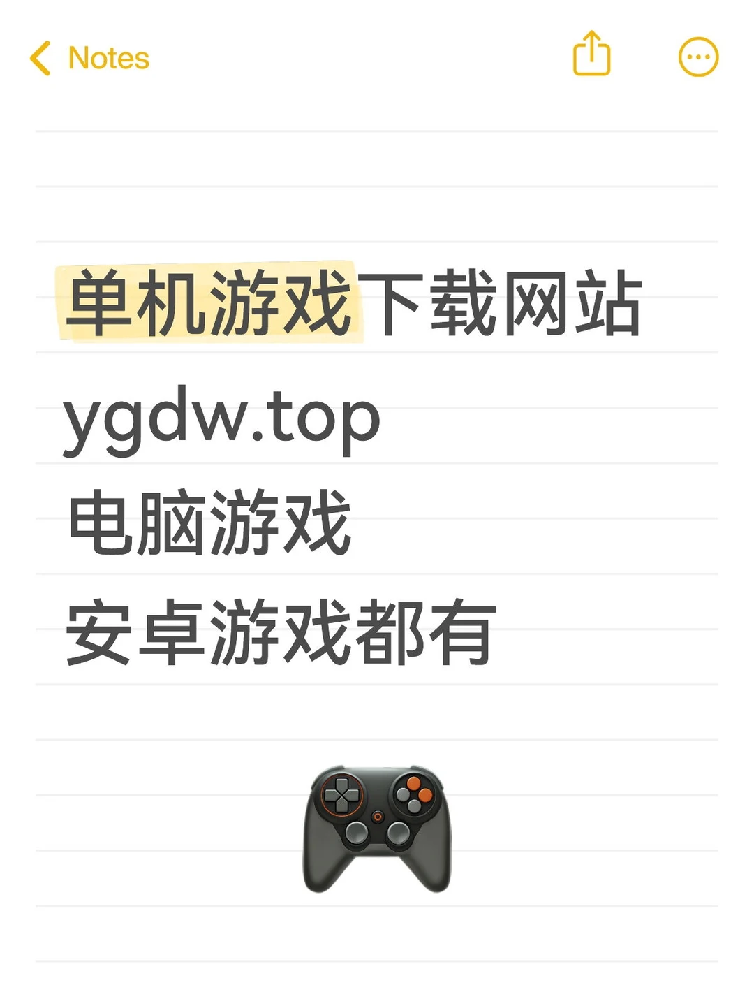 单机游戏下载网站