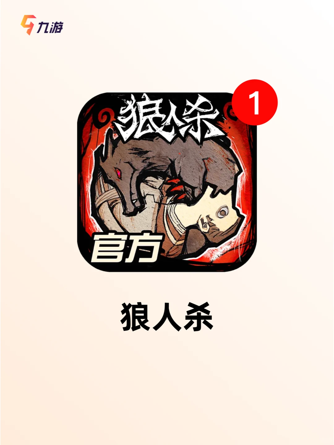 ✨游戏排行✨安卓下载手游热门推荐