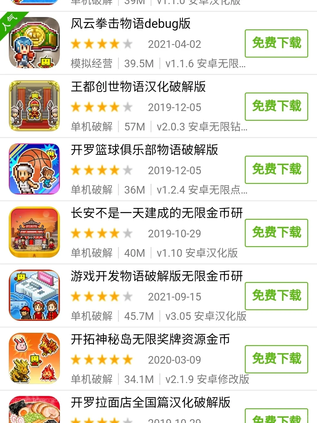 开罗游戏真的是yyds