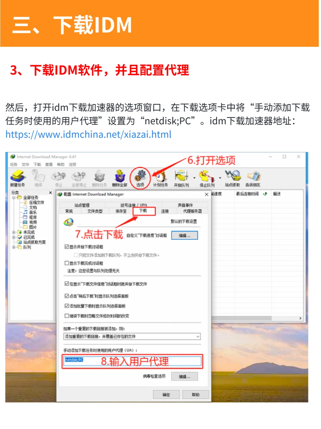 下载神器，网盘文件就应该这样下载！