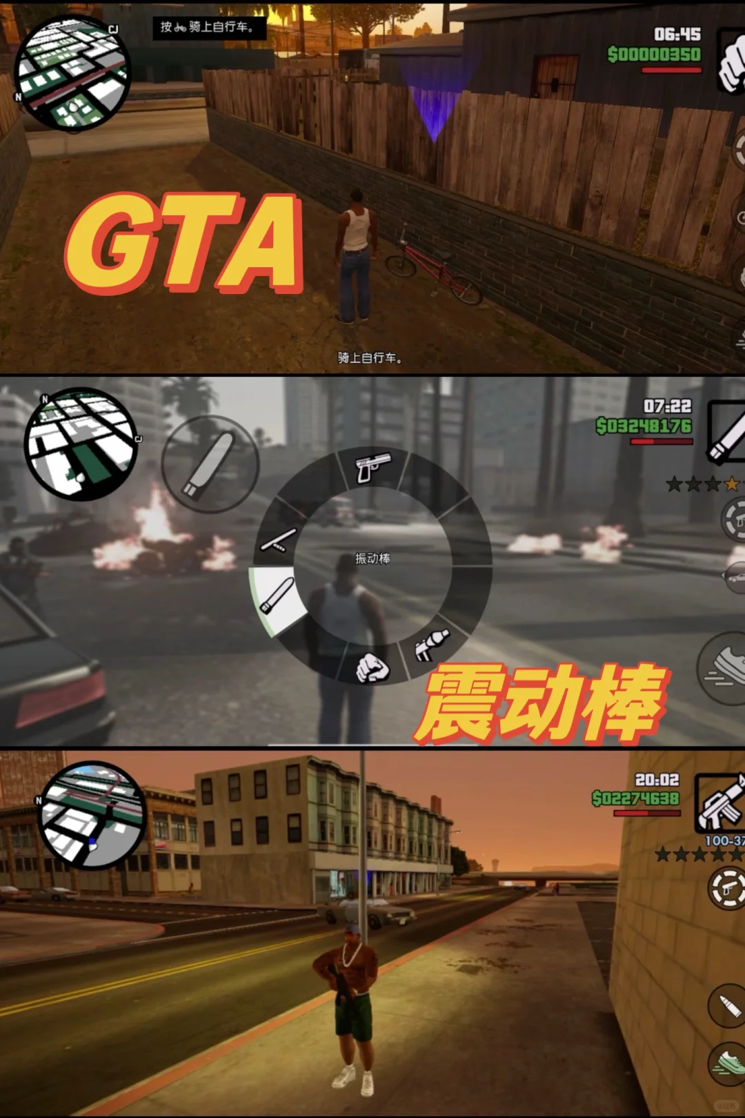 🎮还不会下载GTA的看过来 手游版GTA