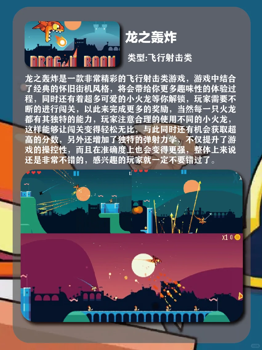 10款超上瘾手机游戏推荐（第2期）