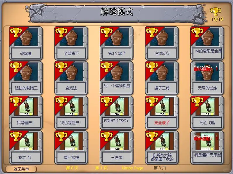 教你怎么下载植物大战僵尸1代经典版！