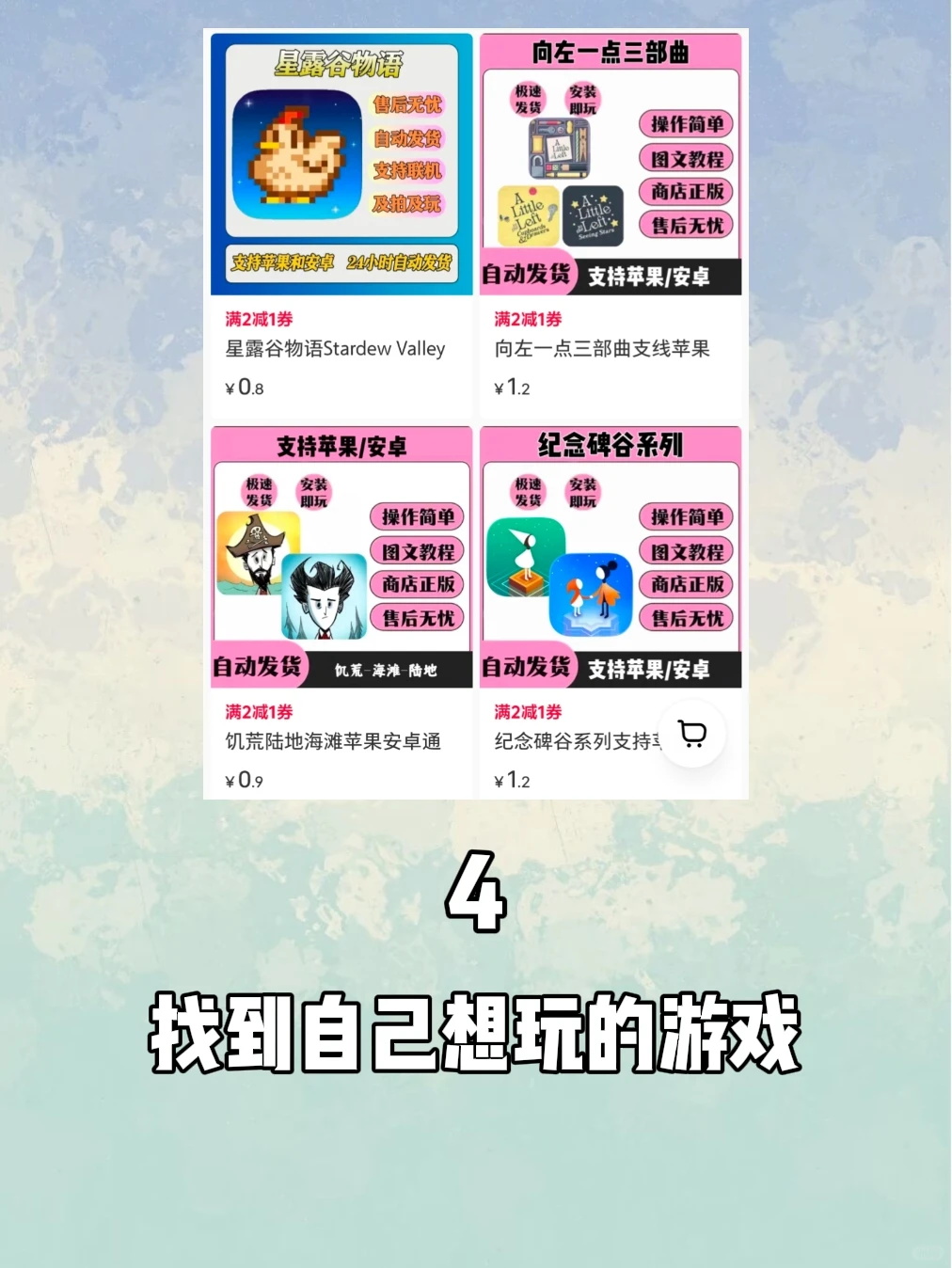 游戏免费下载教程！安卓ios类型超多别错！