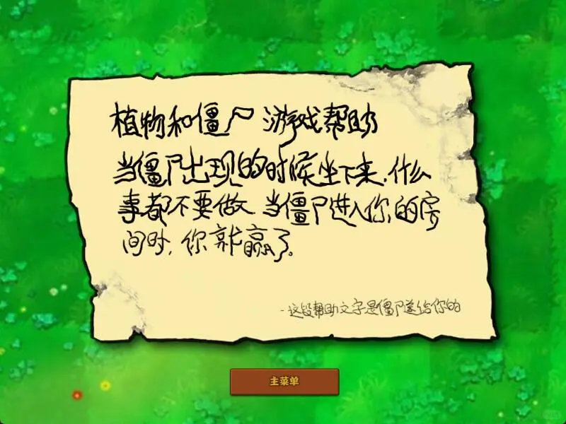教你怎么下载植物大战僵尸1代经典版！
