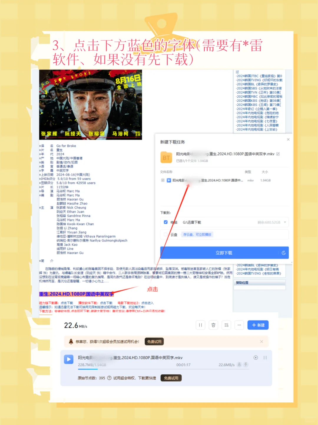 宝藏网站分享|电影免费下载网站推荐④