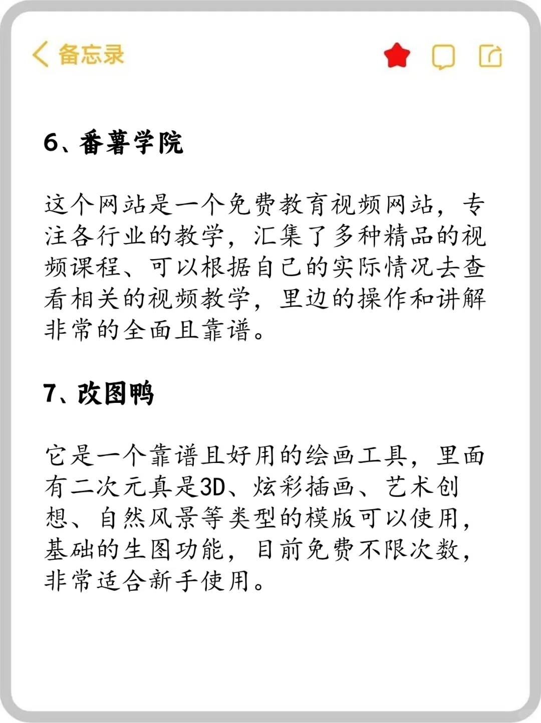 宅男一定要知道的12个资源网站