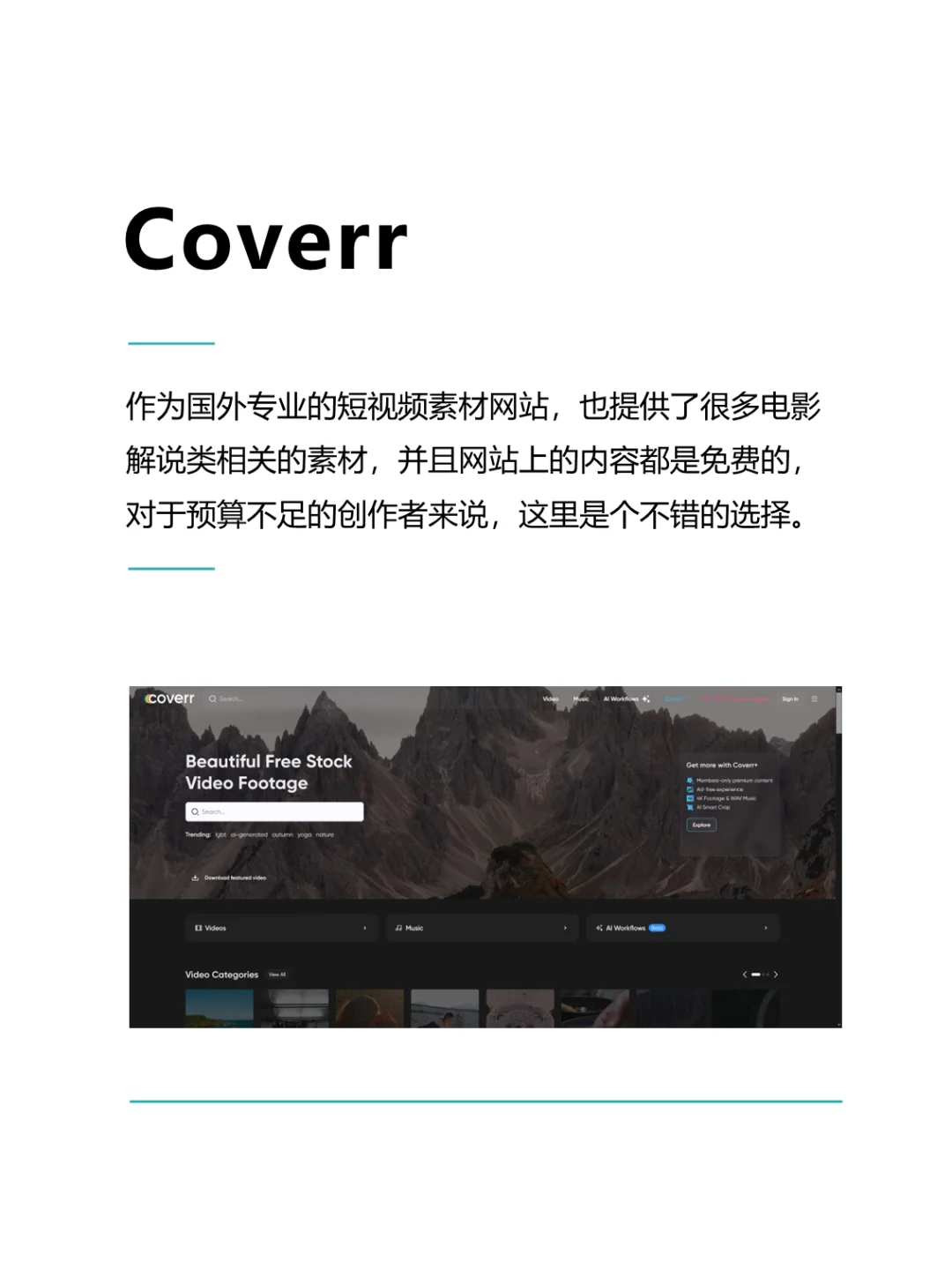 电影视频素材哪里下载？5大电影解说素材库