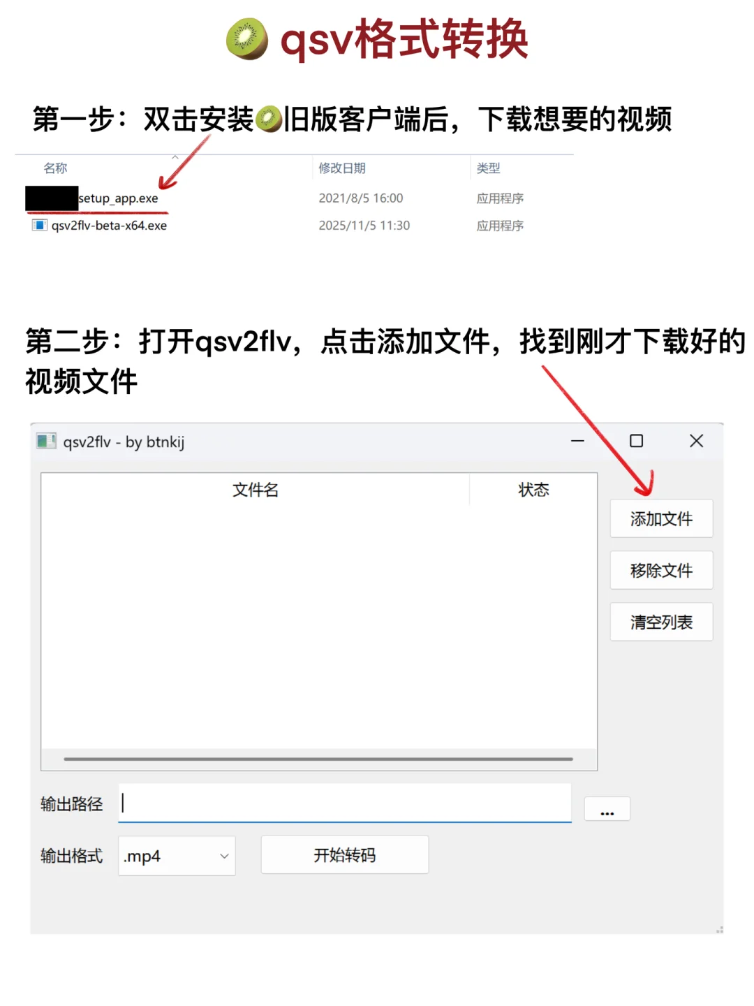 剪刀手教程 | 如何下载无台标的官方视频