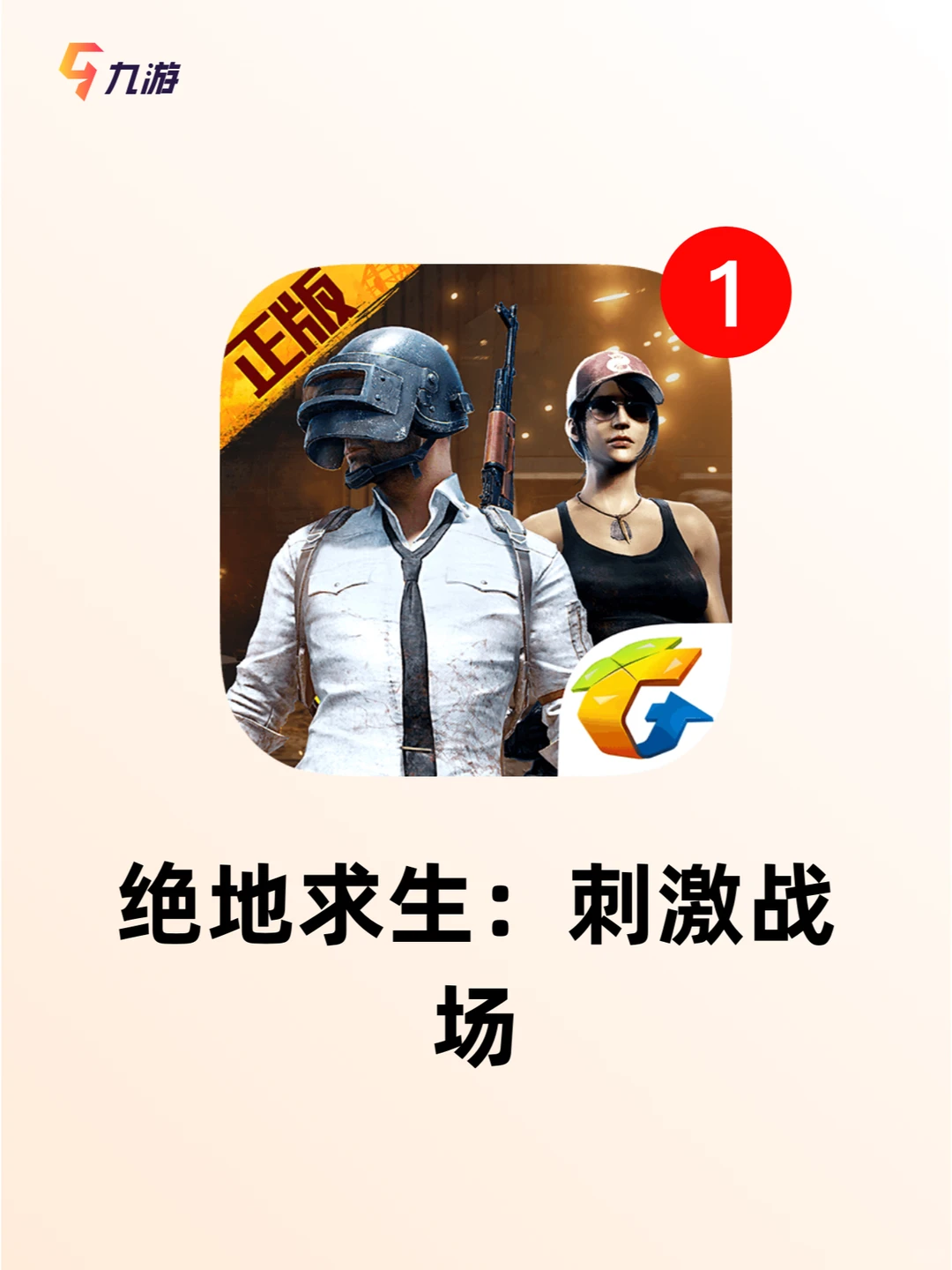 ✨游戏排行✨安卓下载手游热门推荐