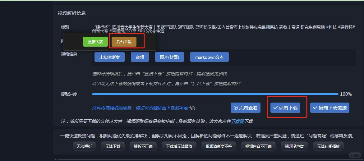 如何免费下载视频到本地播放？