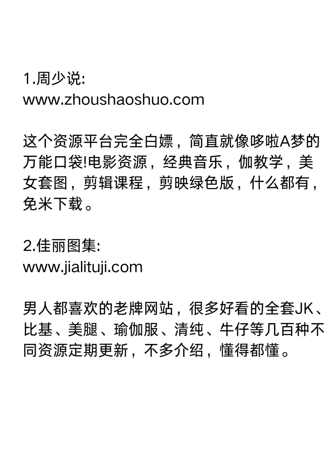 男人必备的8个网站，赶紧码住