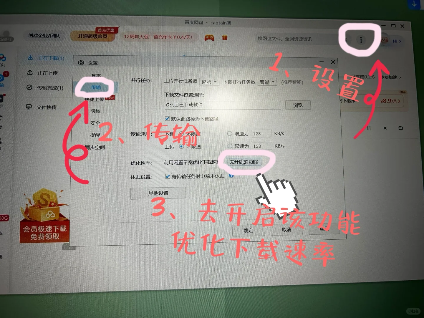 网盘下载技巧️🤗