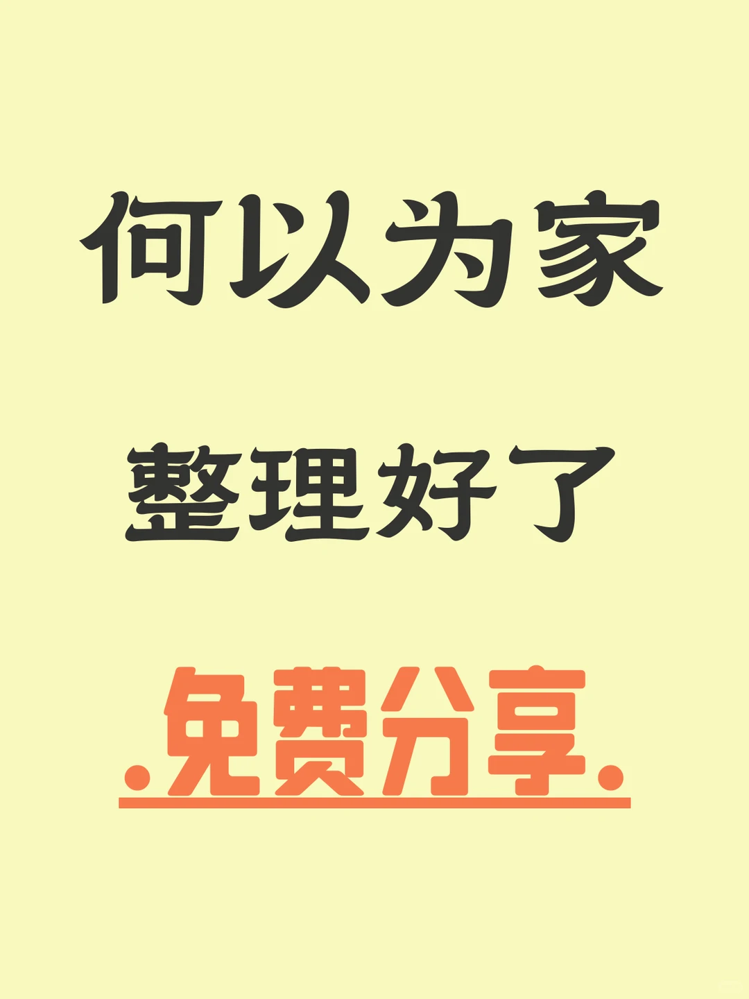 《何以为家》可以看啦