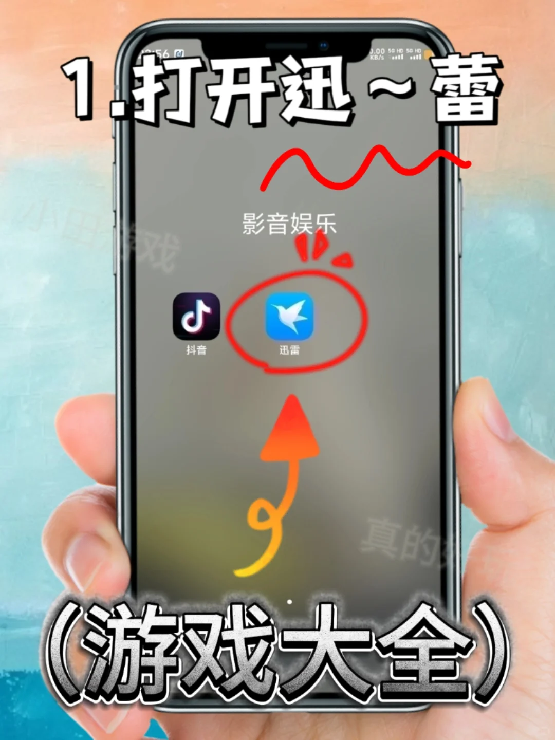 蛋仔派对体验服手机版安装教程来了！快去玩