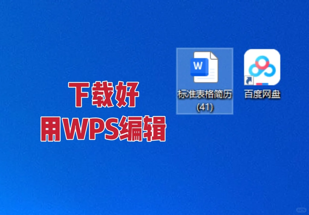 百度网盘素材，手机和电脑下载流程