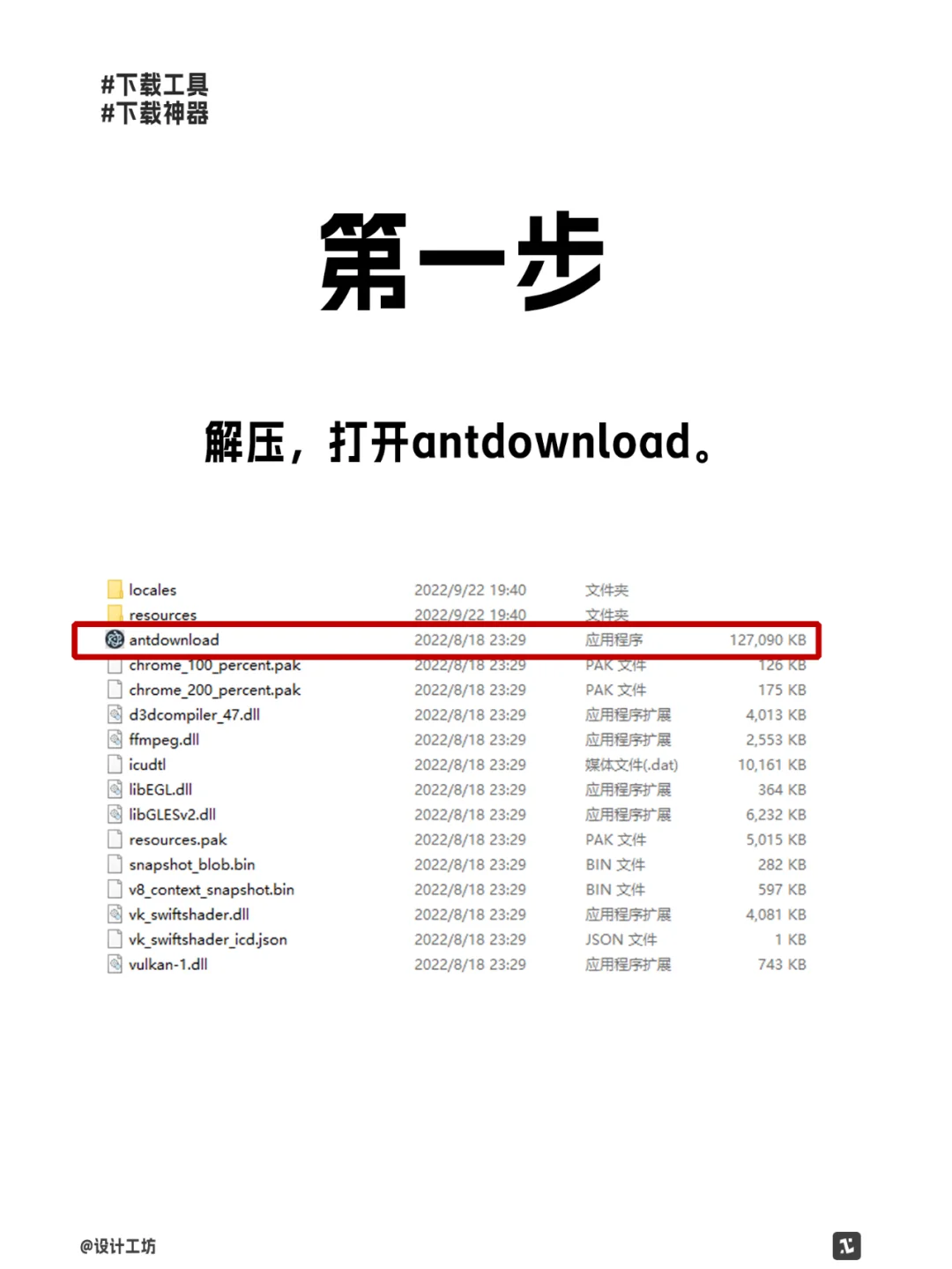 免费的网盘不限速下载神器，每秒20+Mb/秒！