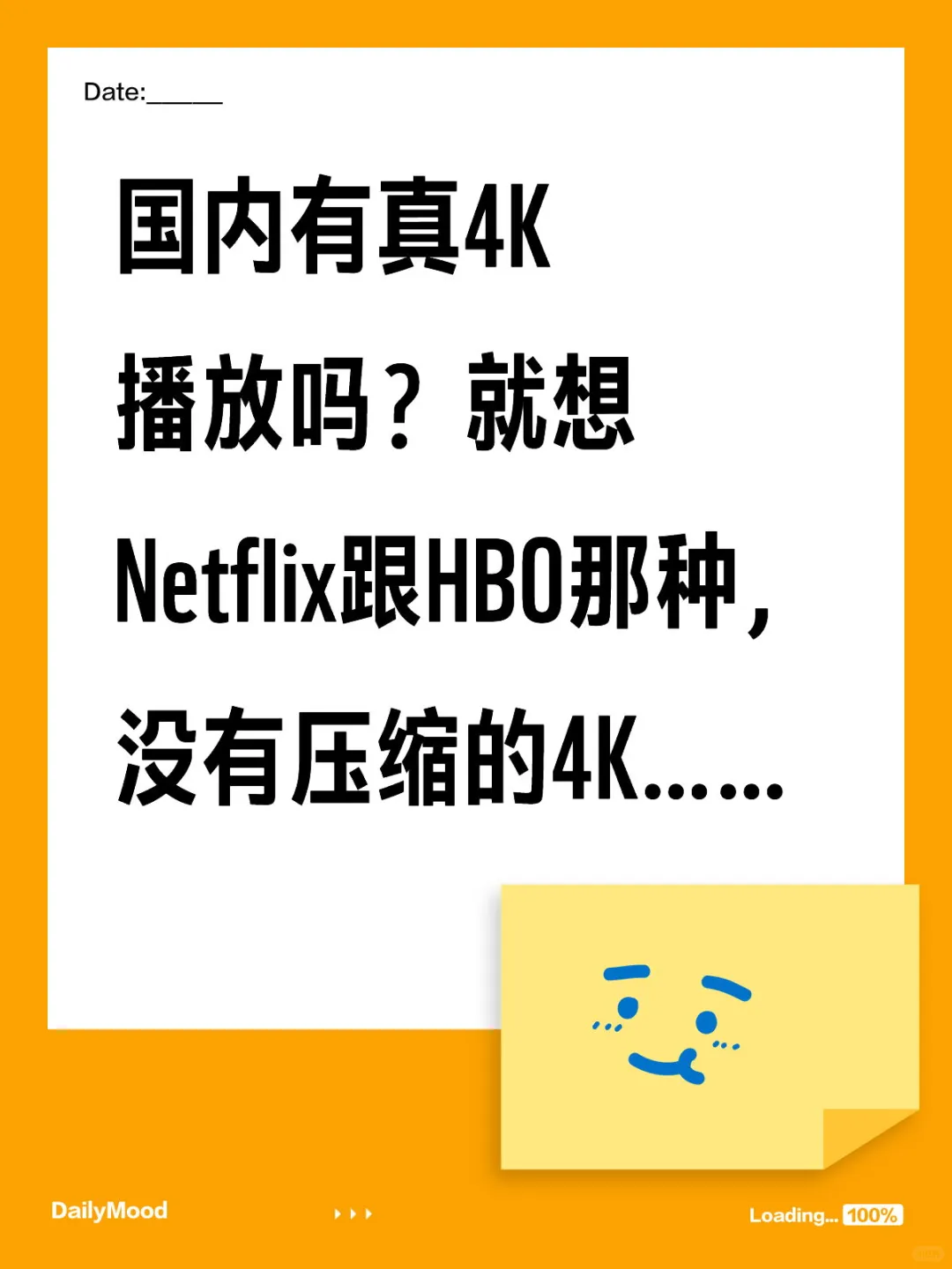 跪求没有压缩的4K电影