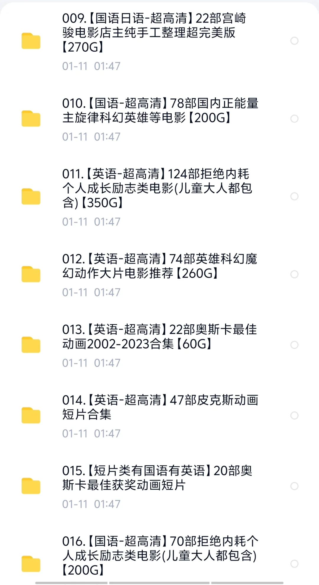 2200＋部动画电影，全部可下载可投屏