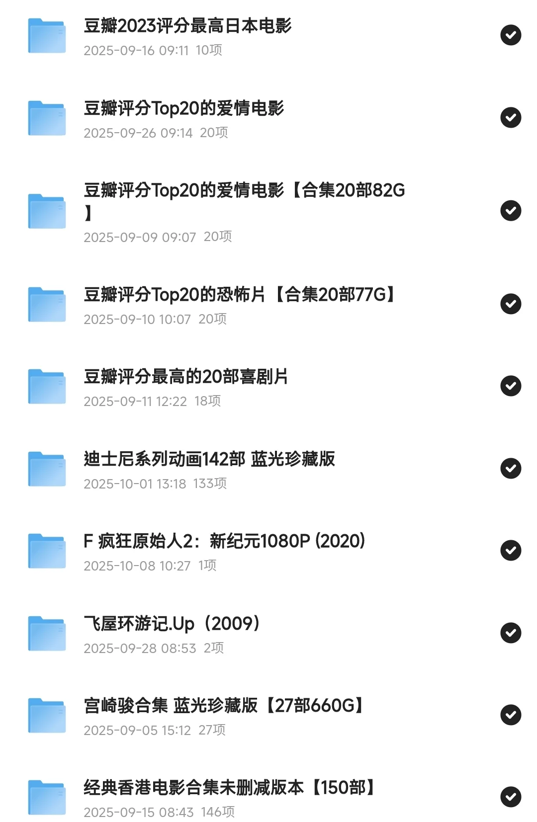 免费分享！影视资源合集