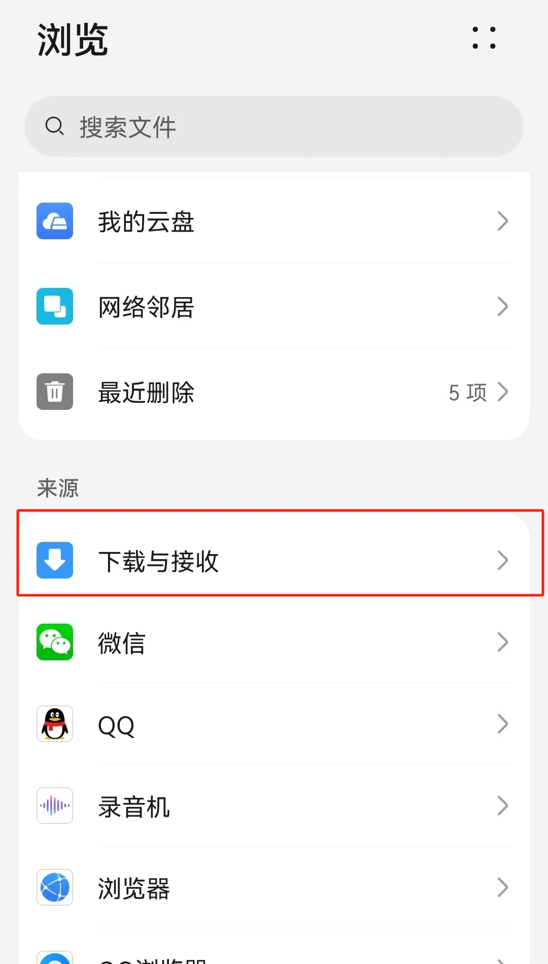 手机安装3ds游戏的简单教程