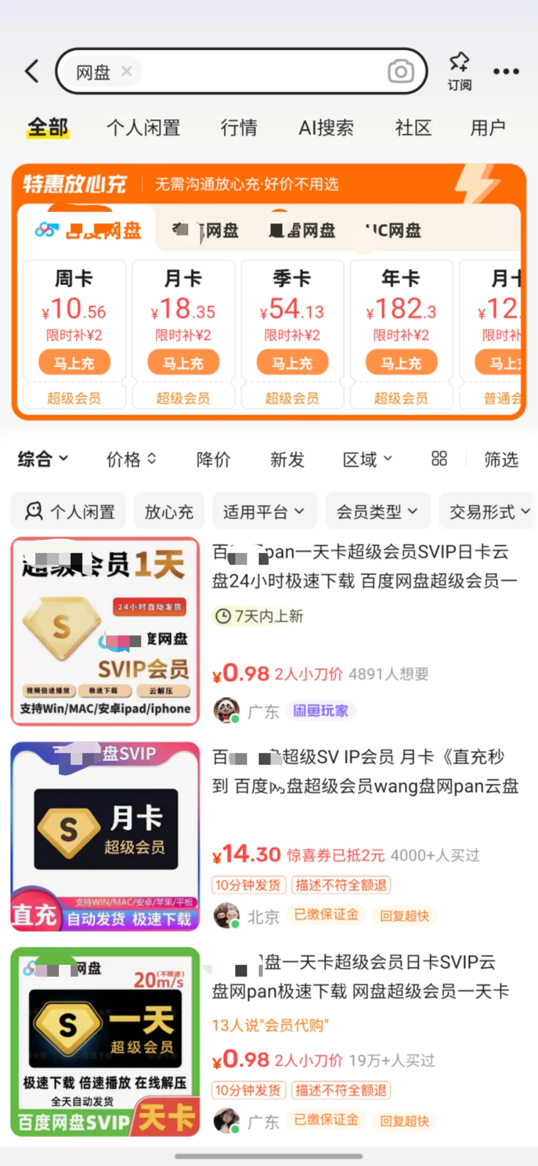 网盘下载太慢了