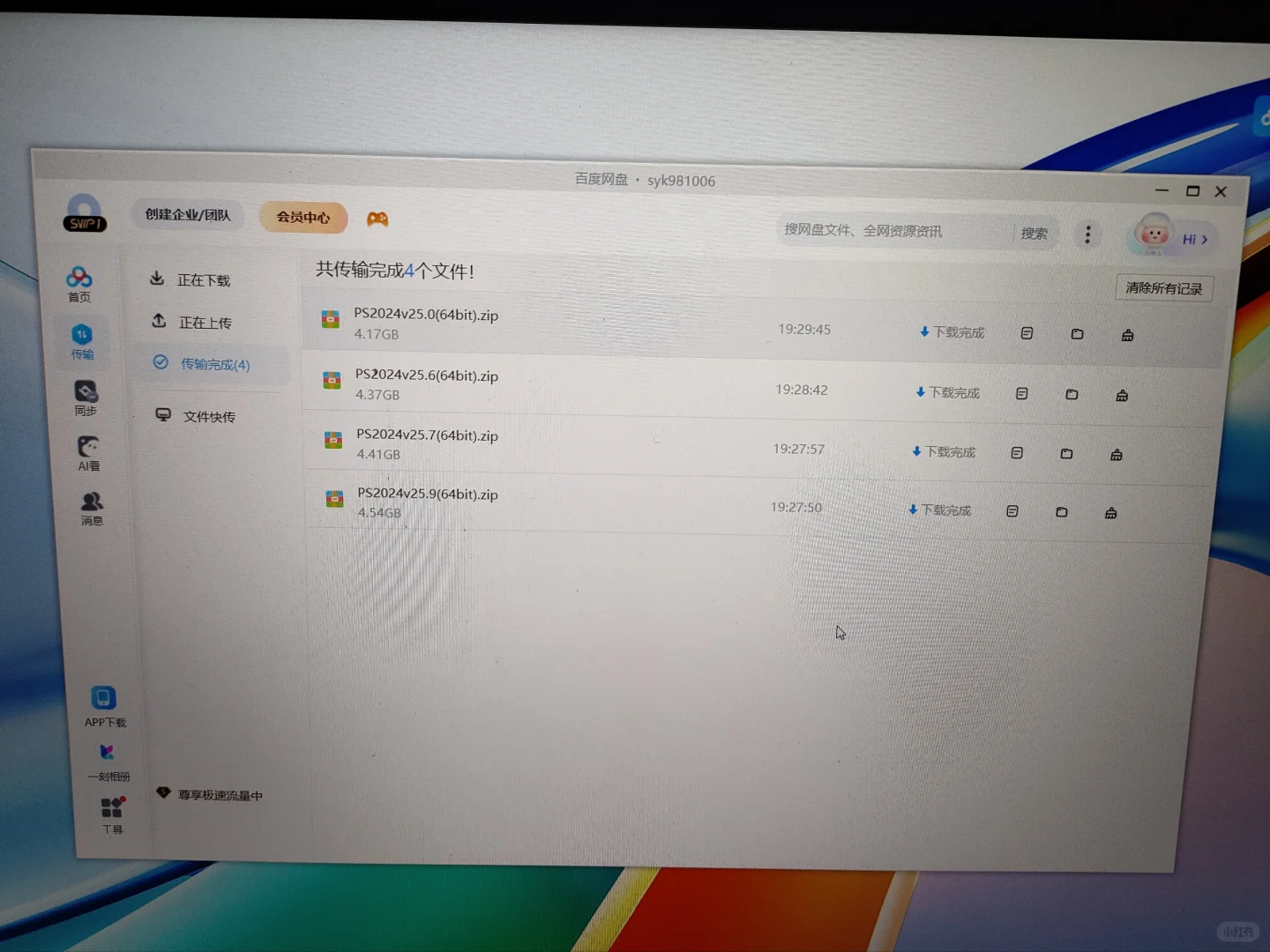 还有人跟我一样看不懂百度网盘下载吗？