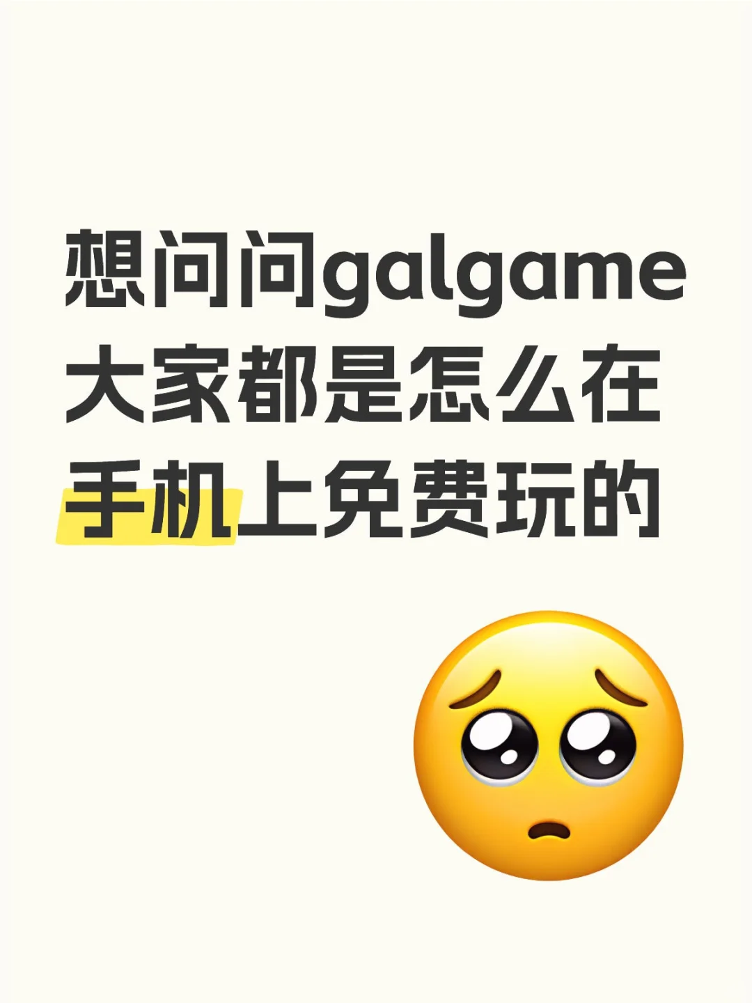 galgame下载方法