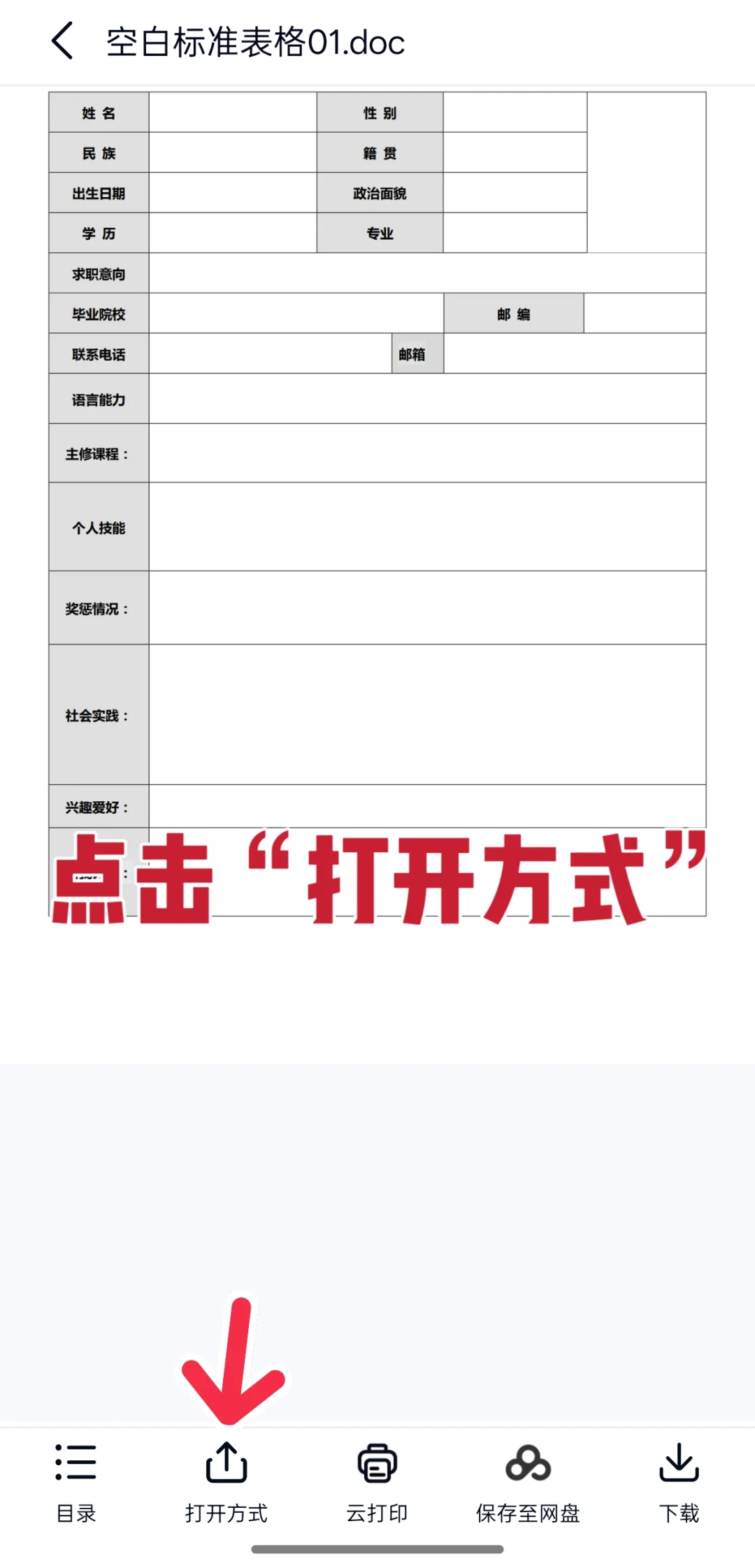 百度网盘素材，手机和电脑下载流程