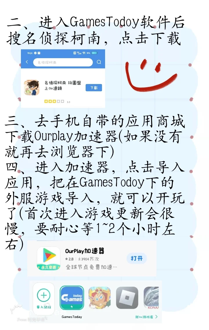 下载外国游戏的教程来了