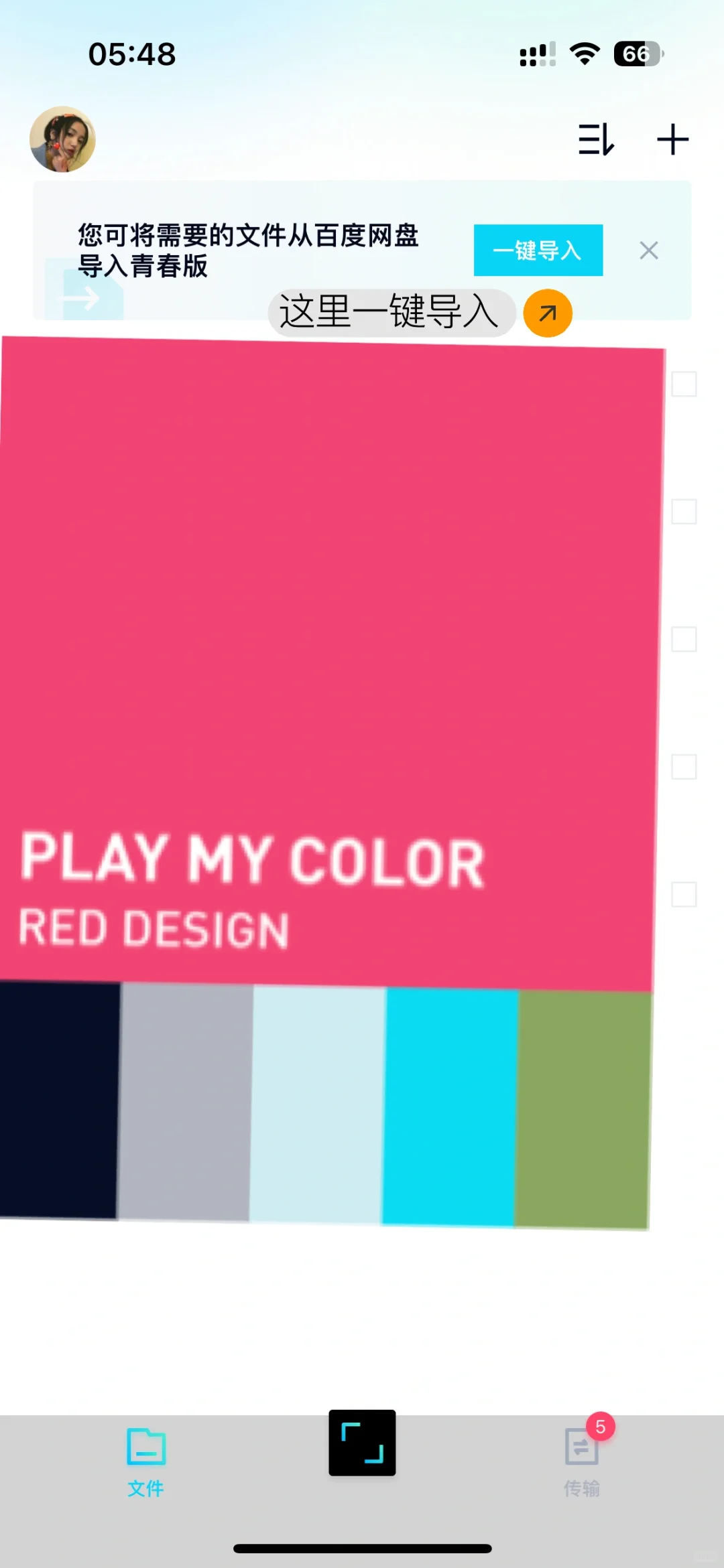 百度网盘手机端快速下载方法！