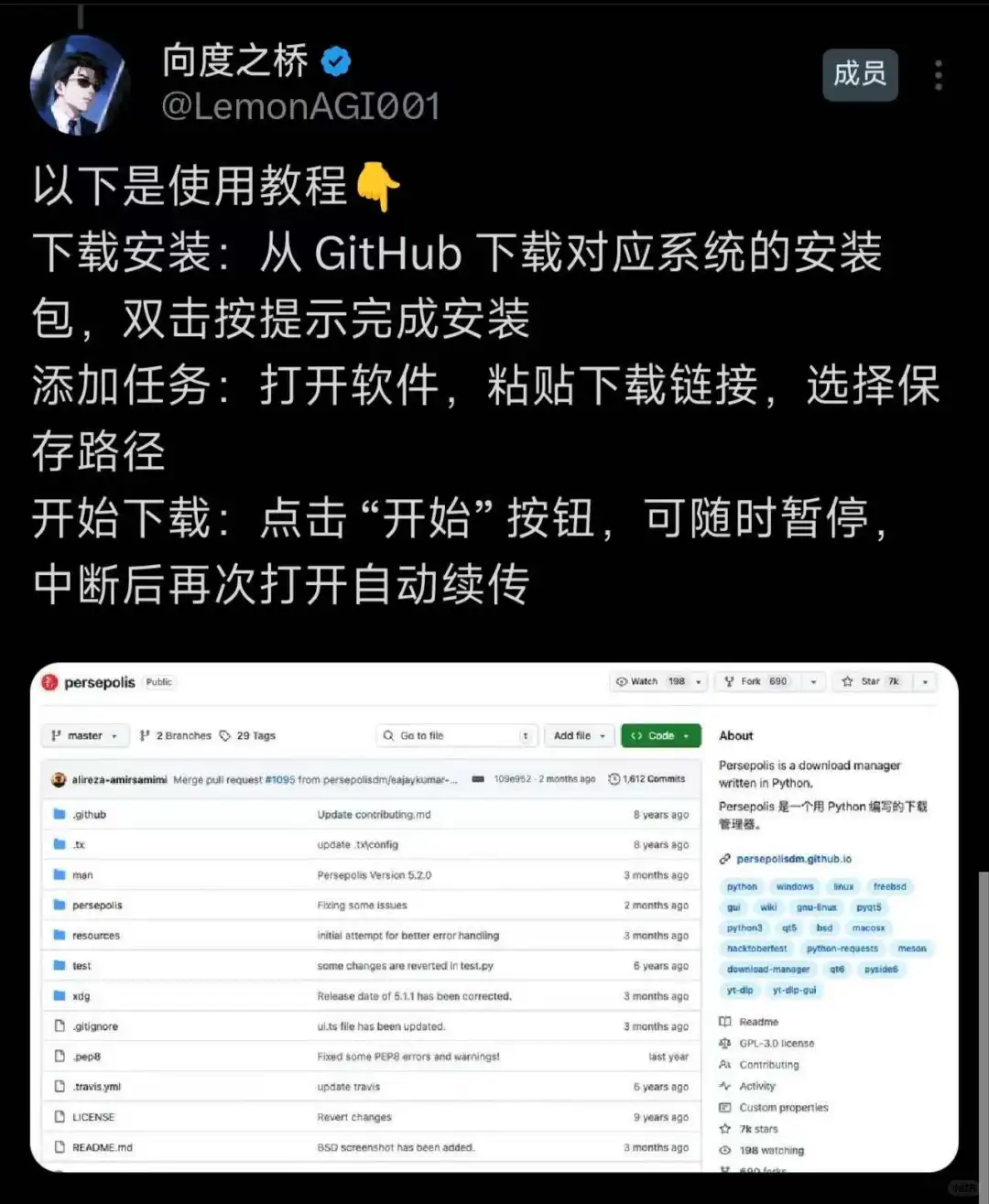 X 上疯传！超强大的跨平台下载神器
