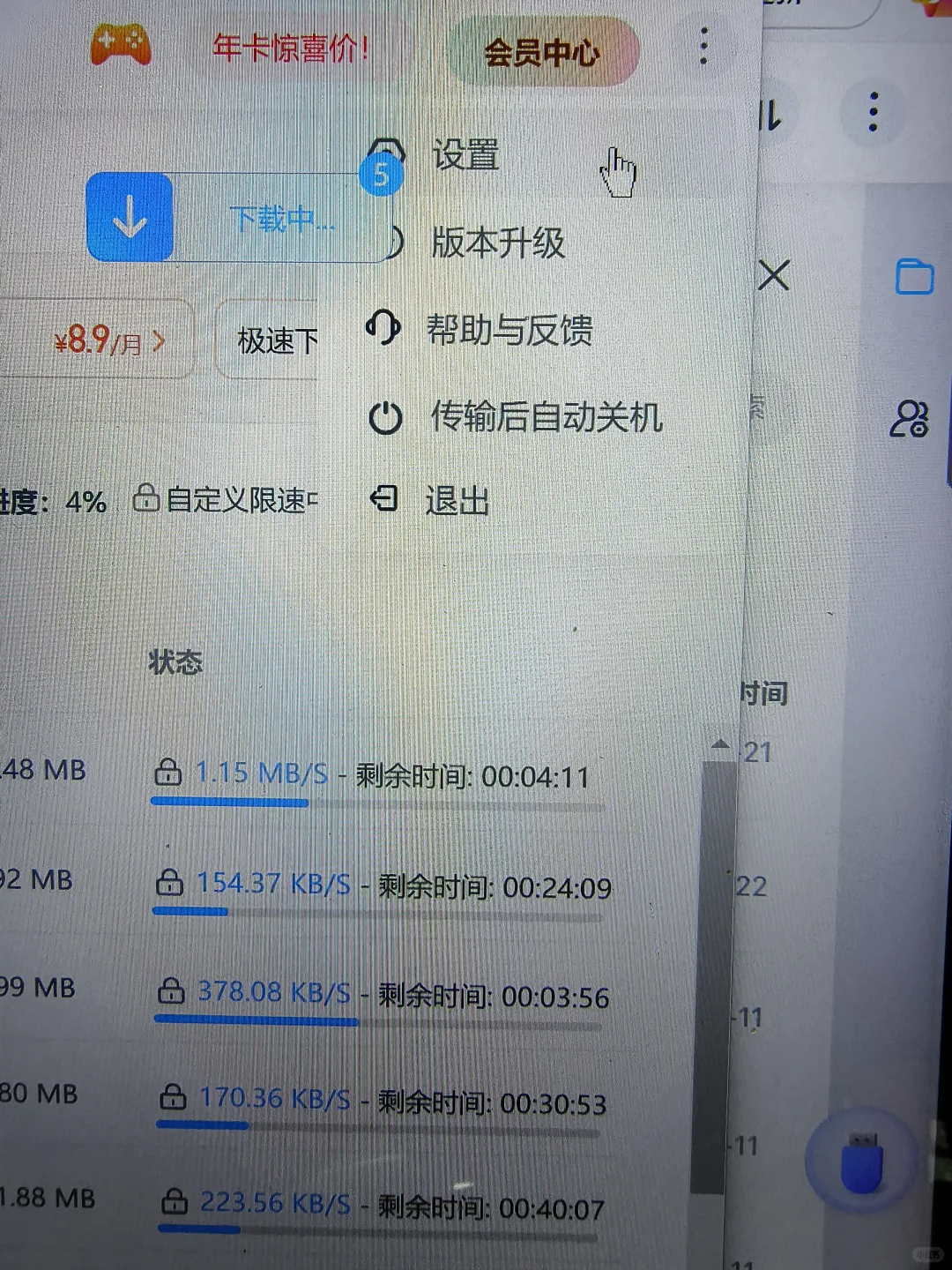 无成本提升百度网盘下载速度方法