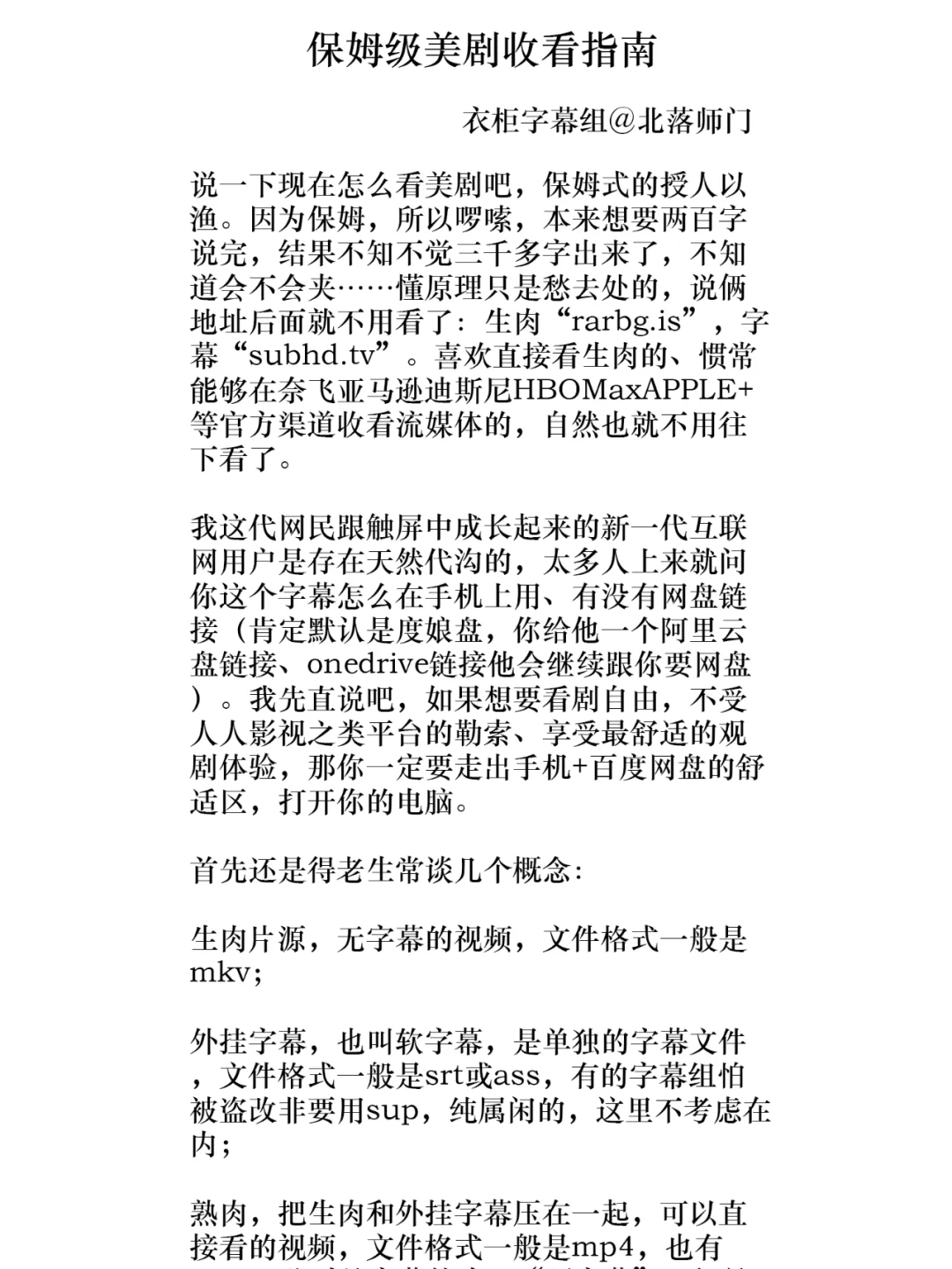 科普一下怎么看美剧