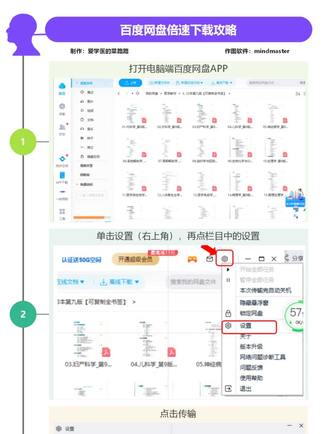 我看还有谁为了快速下载文件开网盘会员