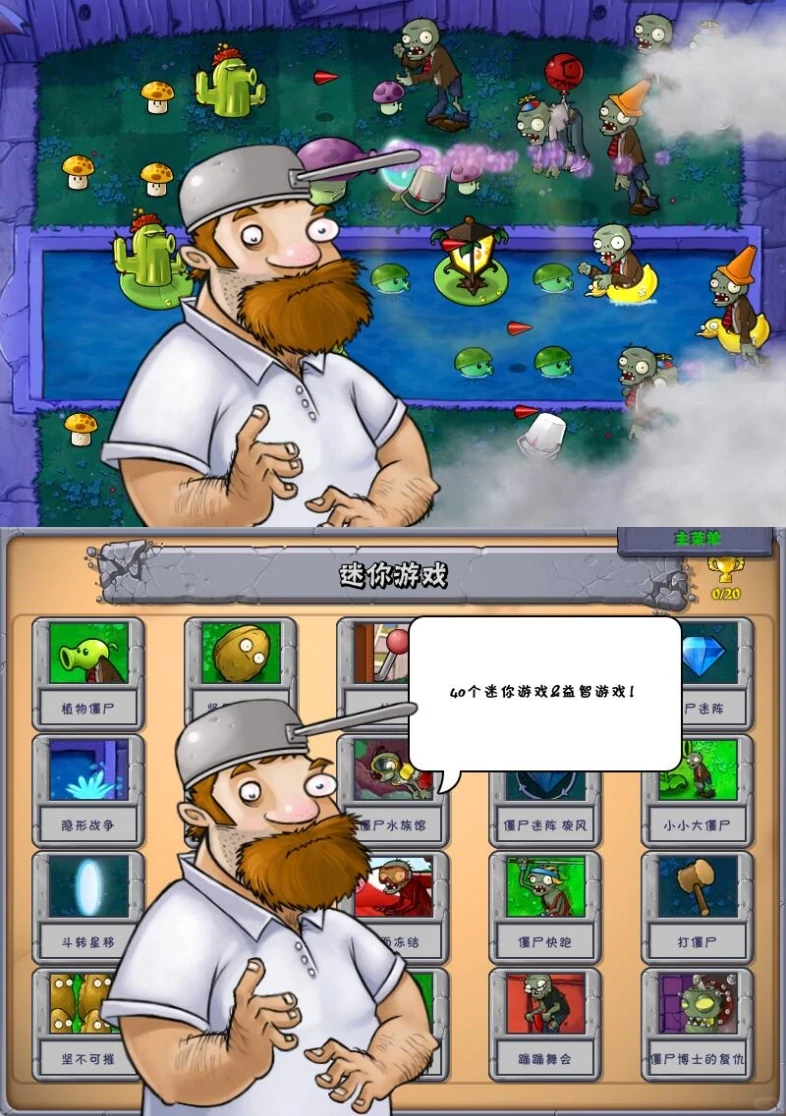 有救了！是植物大战僵尸经典版原版下载教程