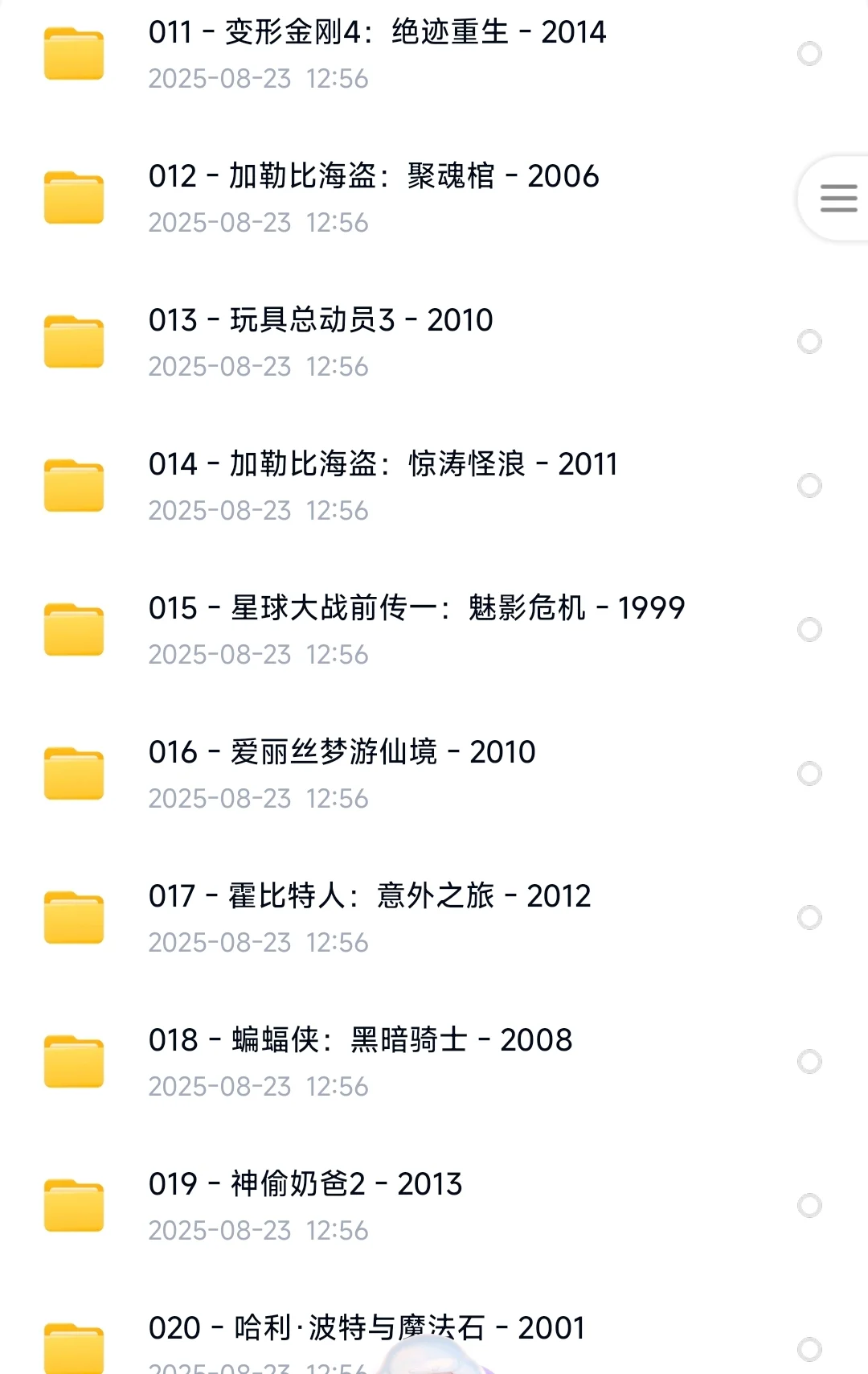 免费分享！全球票房前100部