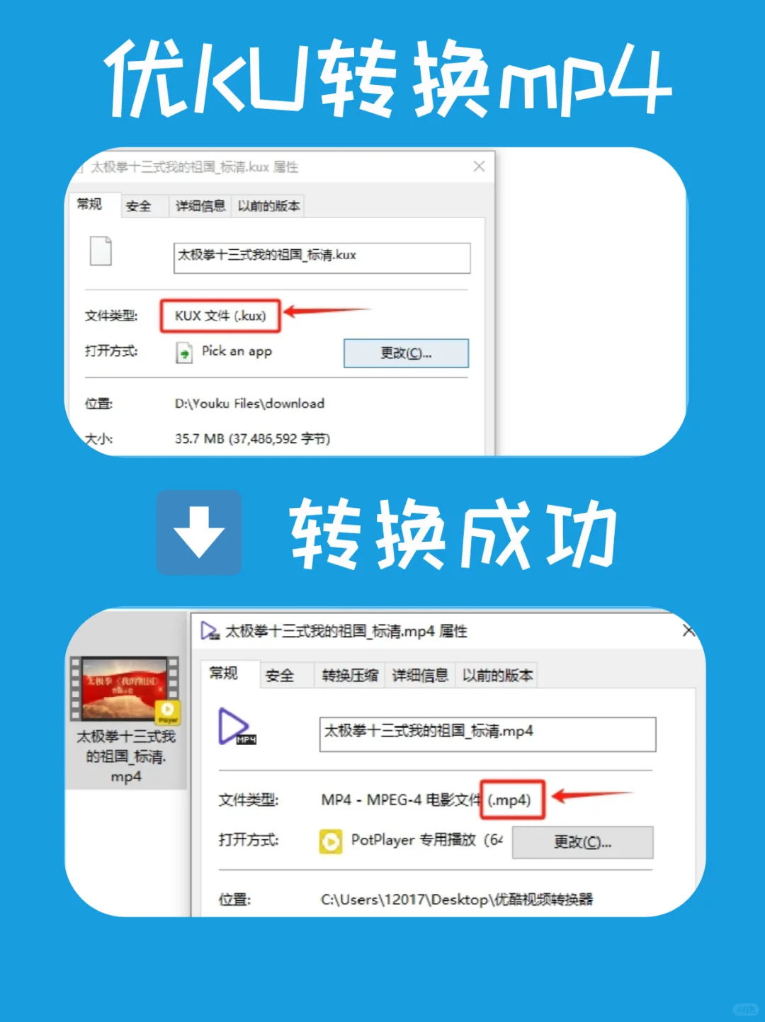 腾讯下载的视频怎么转换成mp4