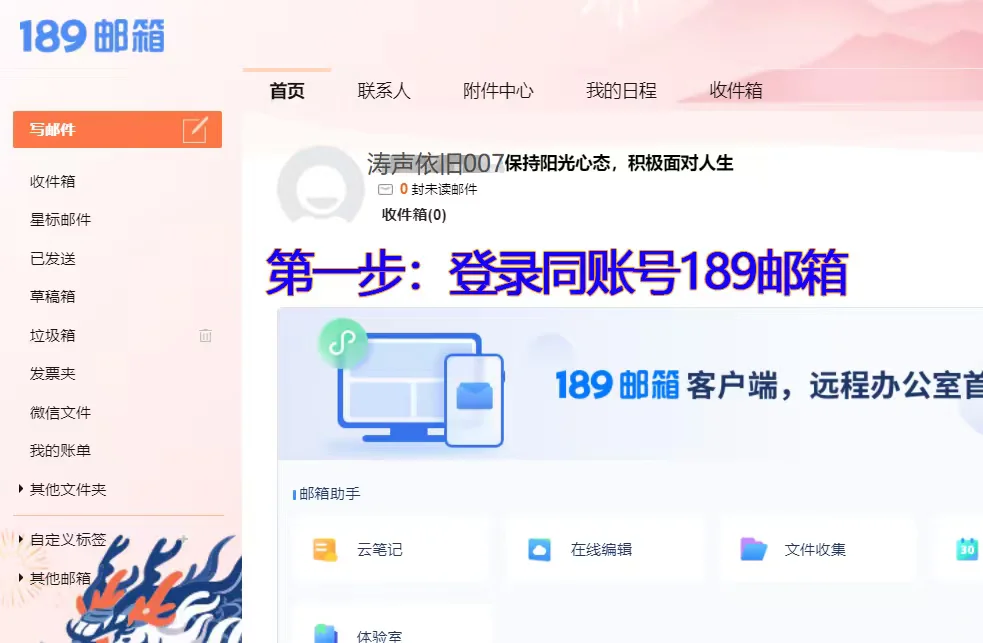 无需第三方 免客户端高速下载天翼云网盘